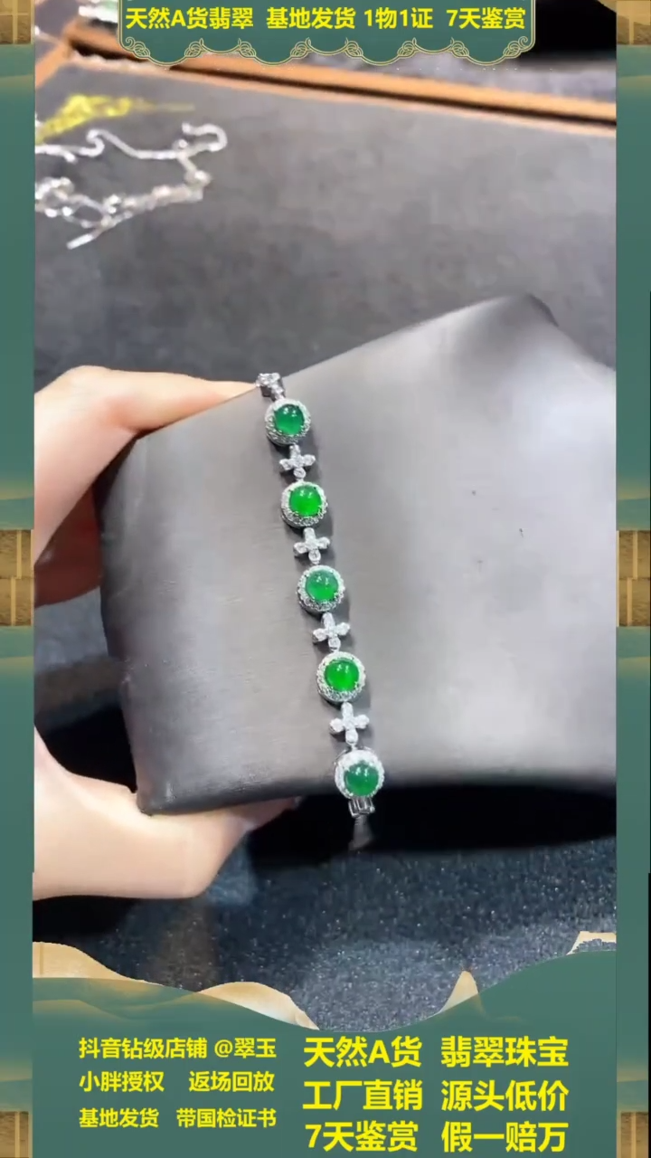 【闪购商品】翡翠手链未镶嵌.