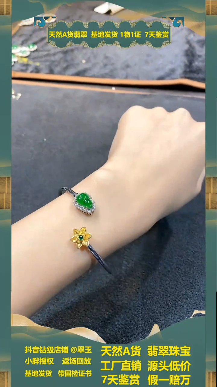 【闪购商品】翡翠手镯未镶嵌多样性发货其一不含链