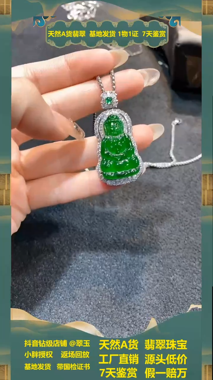 【闪购商品】翡翠吊坠未镶嵌多样性发货其一不含链