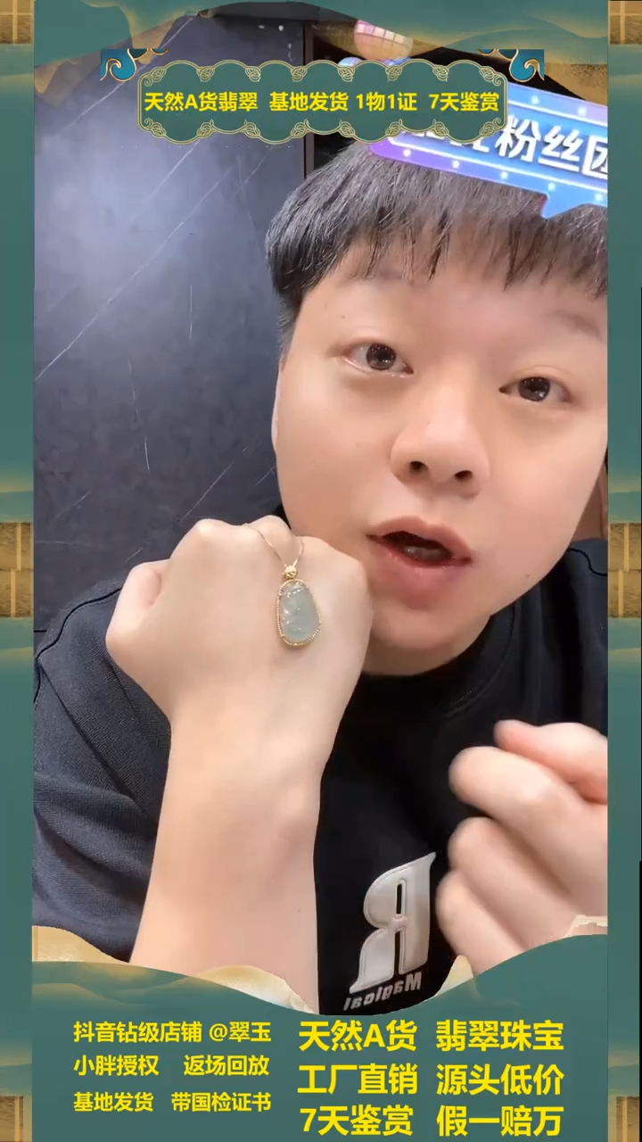 【闪购商品】翡翠吊坠18K金镶嵌多样性发货其一不含链
