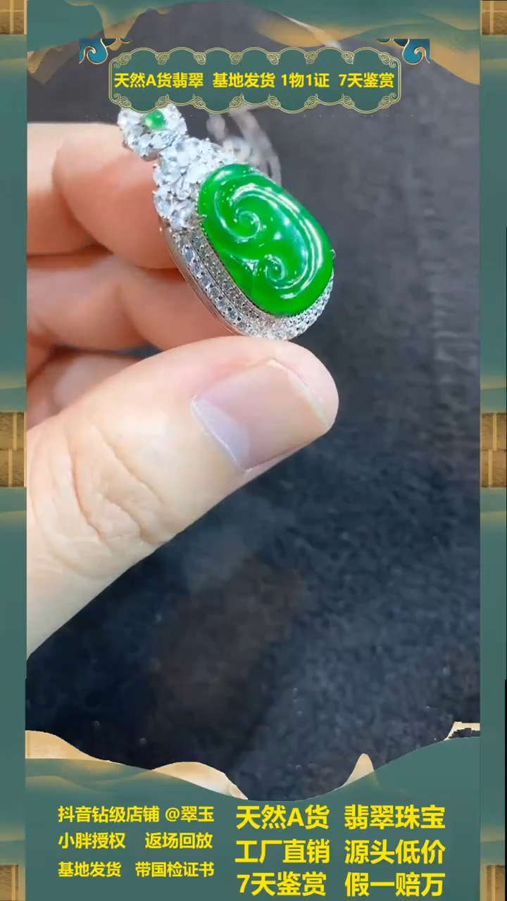 【闪购商品】翡翠吊坠未镶嵌多样性发货其一不含链