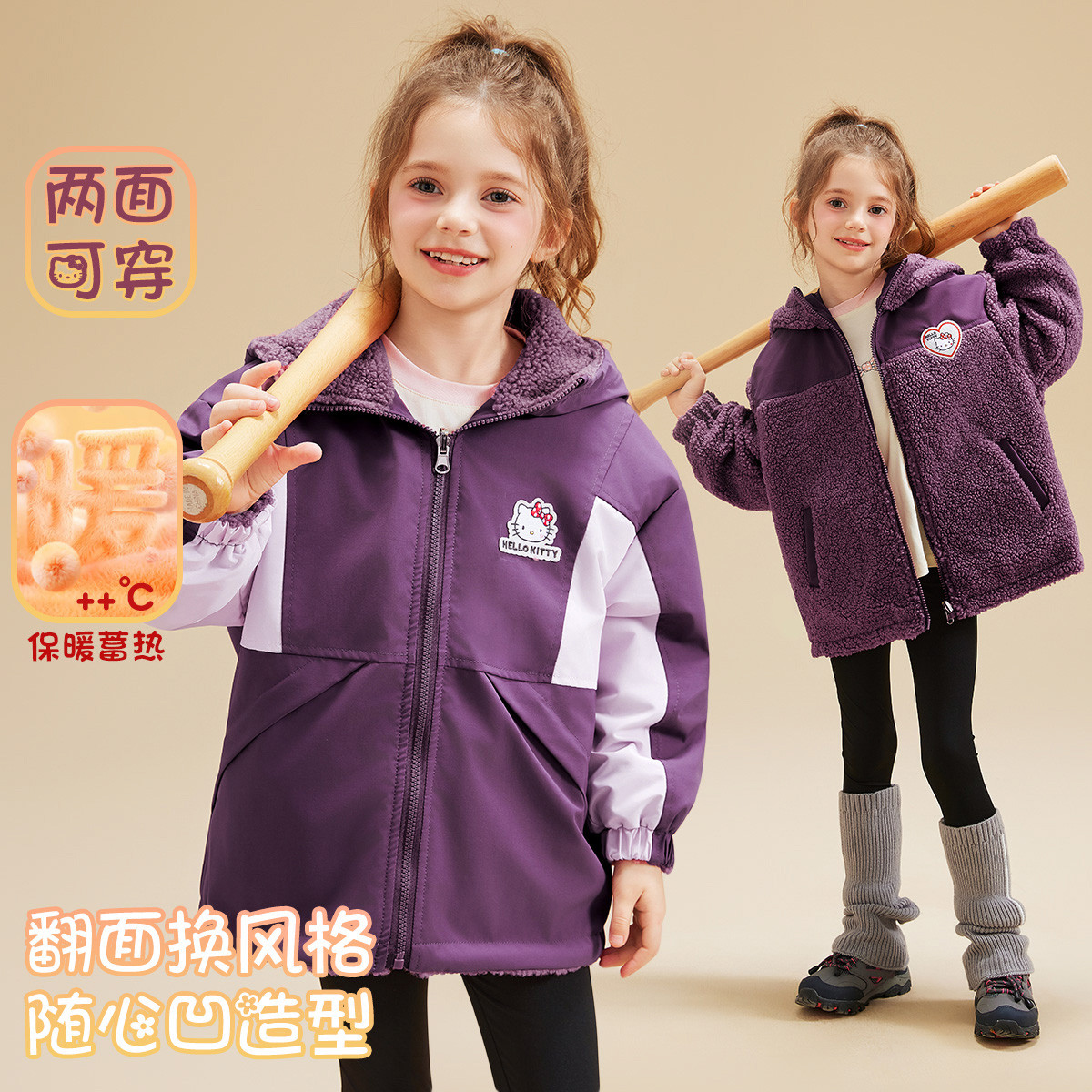 HELLO KITTY/凯蒂猫女童冬季双面穿棉服外套2025款保暖女宝宝棉衣
