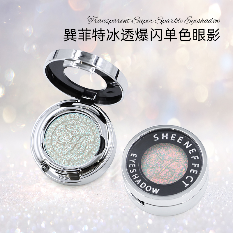 巽菲特光学浓郁闪耀冰透爆闪单色巽菲特变色龙高光变色龙眼影