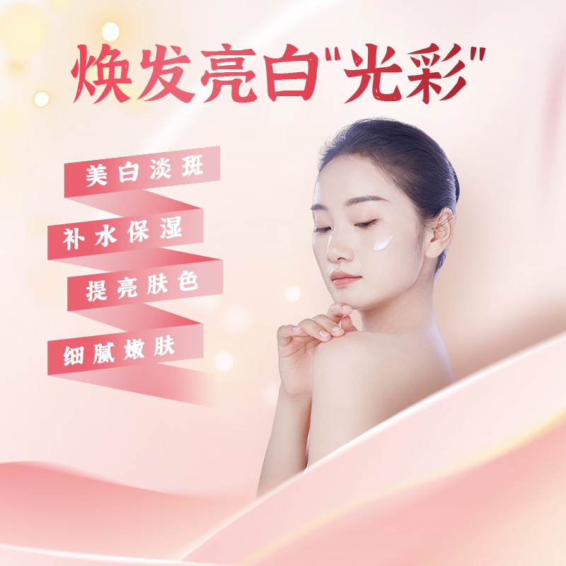 雅莎【拍一发二】提亮肤色紧致皮肤补水保湿抑菌美白淡斑霜
