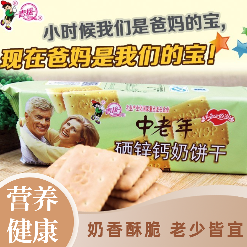 青援【直播活动】中老年硒锌钙奶饼干酥脆韧性饼干早餐225g*6包