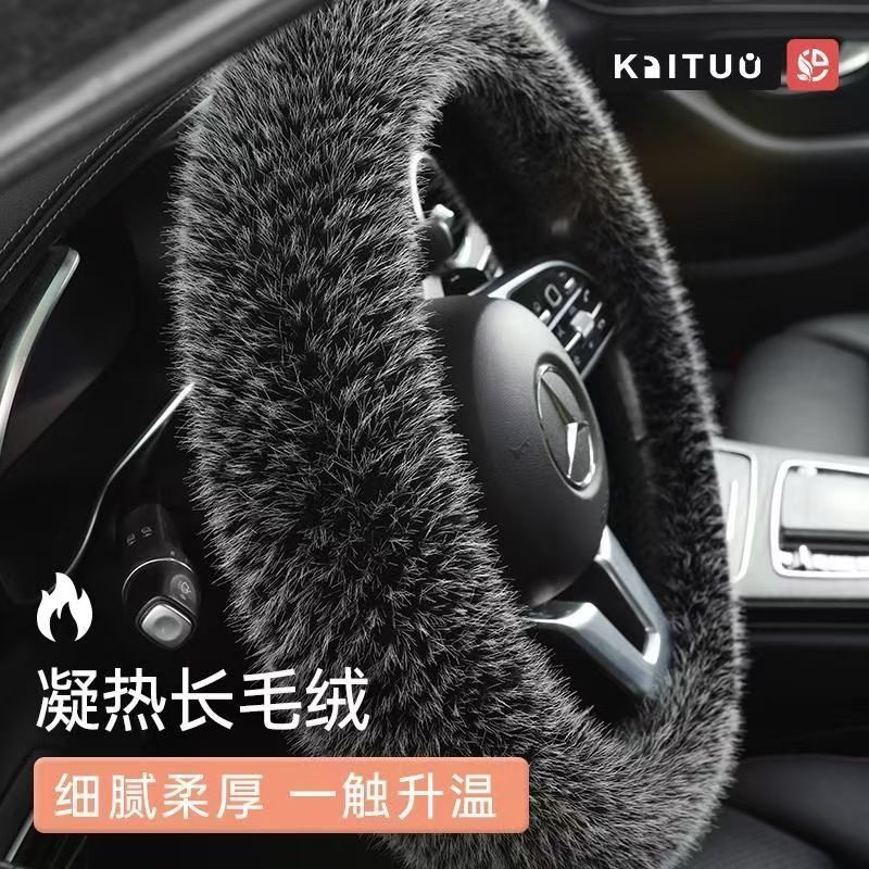 【水貂绒 】方向盘套 通用款不掉毛保暖强 毛绒把套男女通用把套