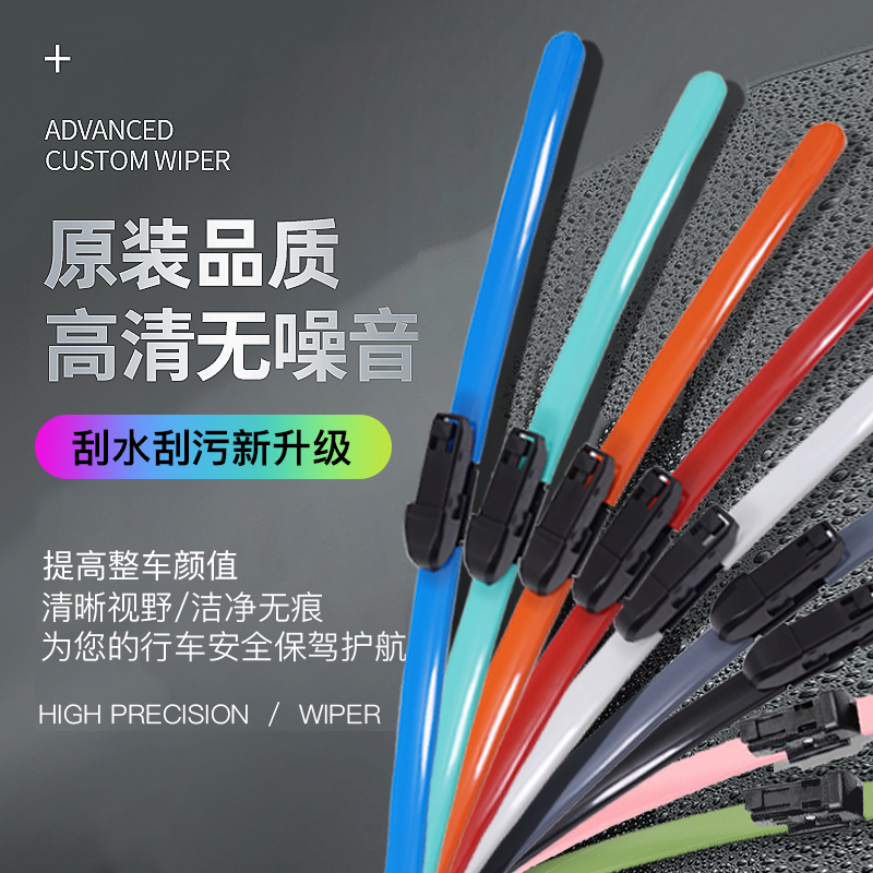 41适配北京北汽雨刮器E130E150EU5威望M20M30幻速绅宝D50雨刷器