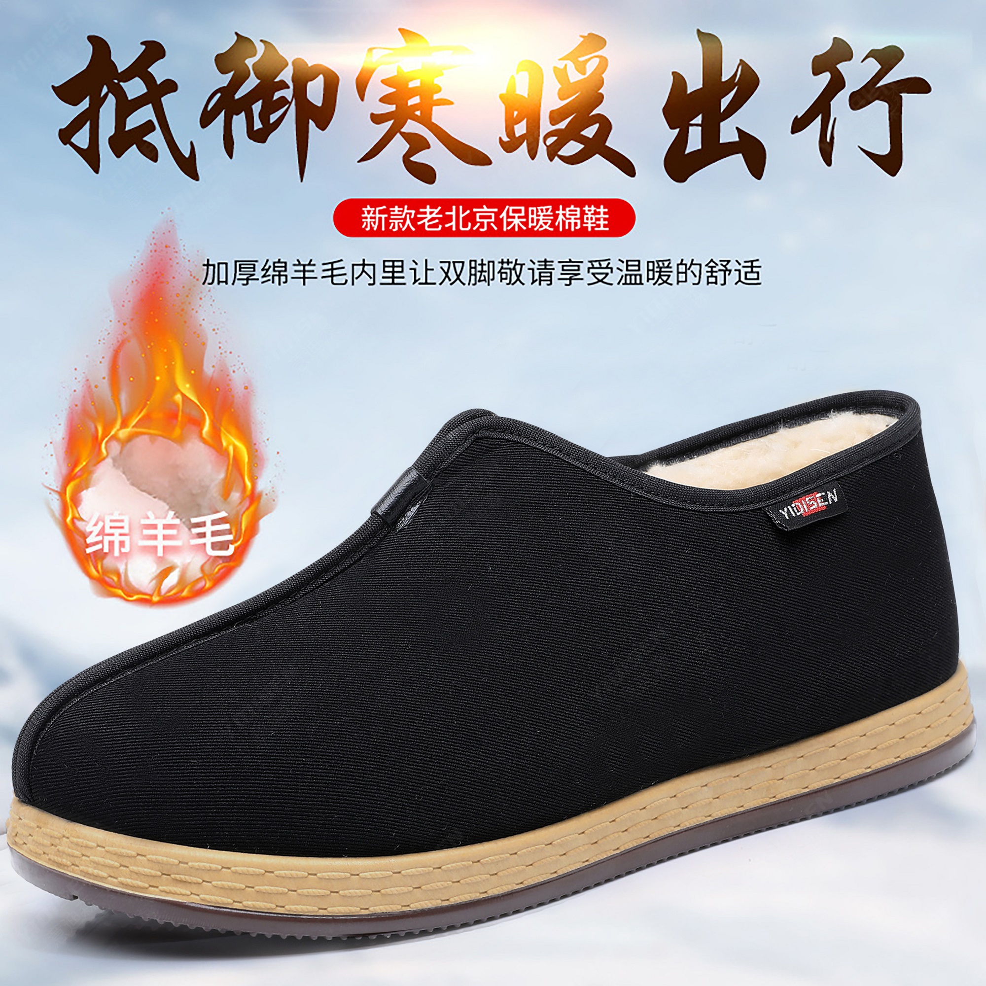 意迪森绵羊毛棉鞋老北京布鞋男加绒保暖加厚爸爸鞋软底舒适老人鞋