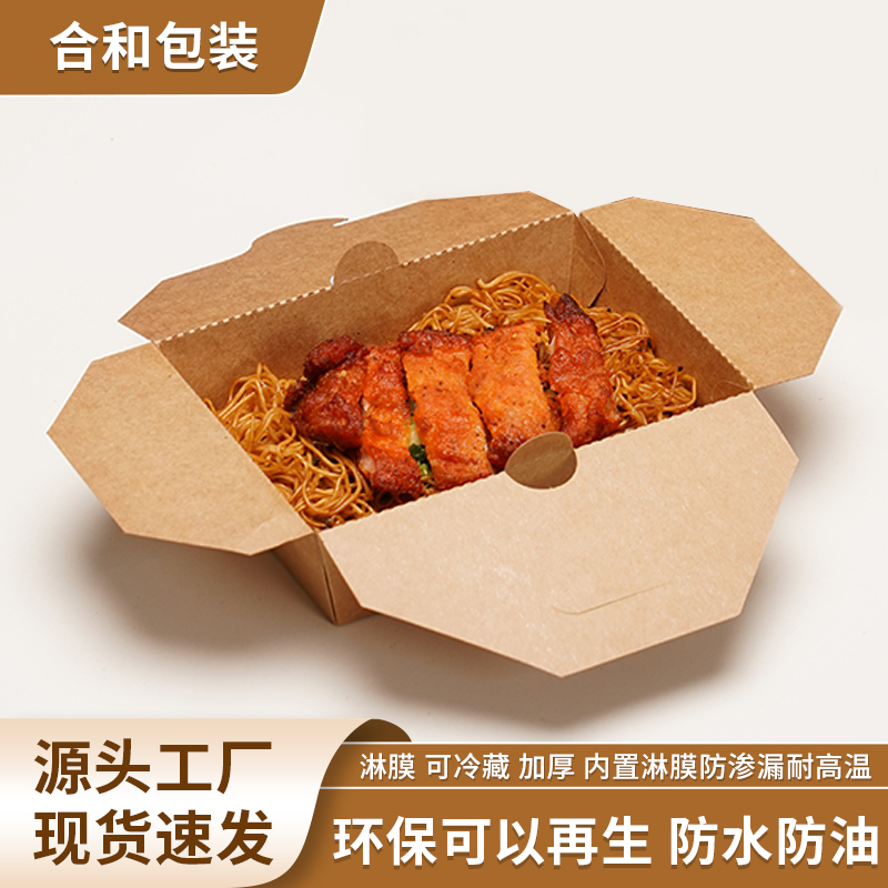一次性牛皮纸炸鸡打包餐盒防水韩式炸鸡外卖纸盒可降解盒包邮环保