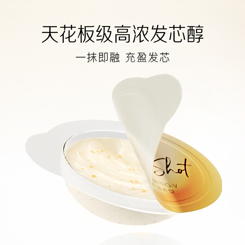 潘婷深水泡弹12ML