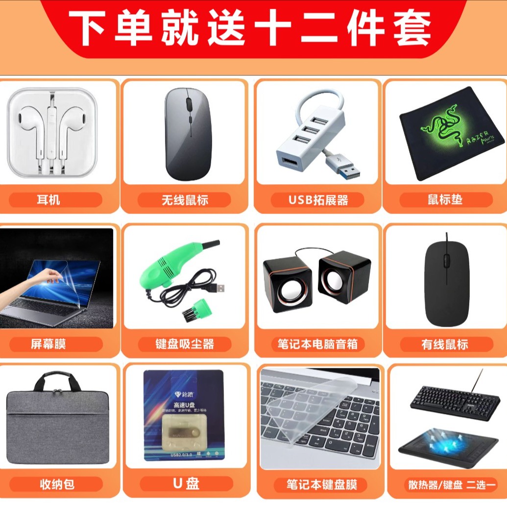 十二件套