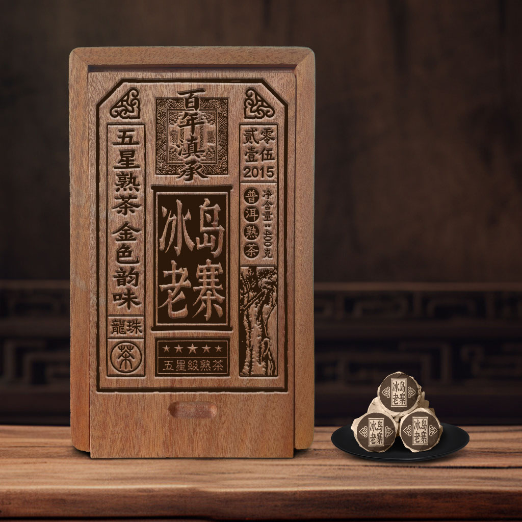 【五星级熟茶】2015年冰岛老寨熟龙珠熟茶400克