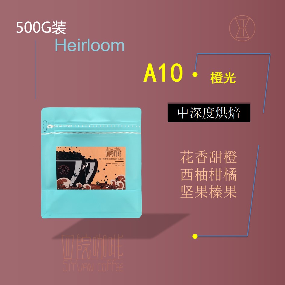 A10 橙光 SOE 冷萃 精选 中度烘焙 咖啡豆 500g