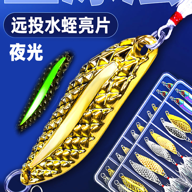 路亚饵天眼水蛭夜光亮片假饵套装夜光假饵翘嘴鲈鱼仿真路亚全套
