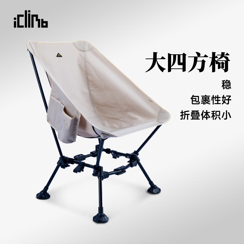 iClimb爱攀登宽大四方椅户外露营椅便携折叠椅超稳月亮椅防下陷