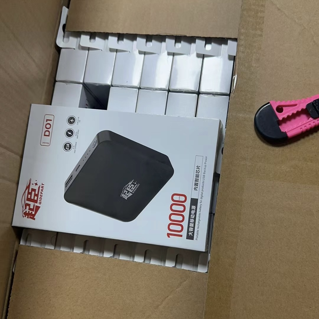 准新品  新人福利 品牌一万毫安充电宝 仅需9.99元 每人仅限一单