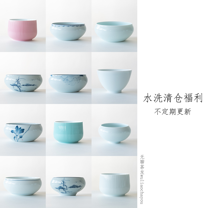 【青瓷水洗清仓】陶瓷青花瓷茶洗釉上彩青瓷水洗家用 售完无补