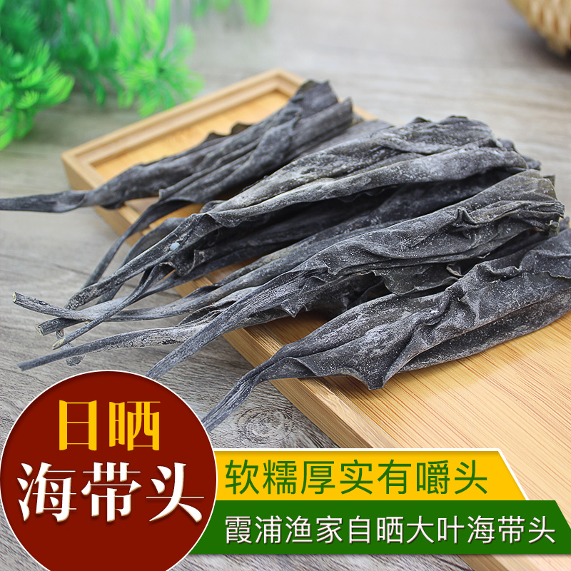 千渔营养霞浦日晒头段干海带45cm烹饪煲汤干货海鲜250g500g