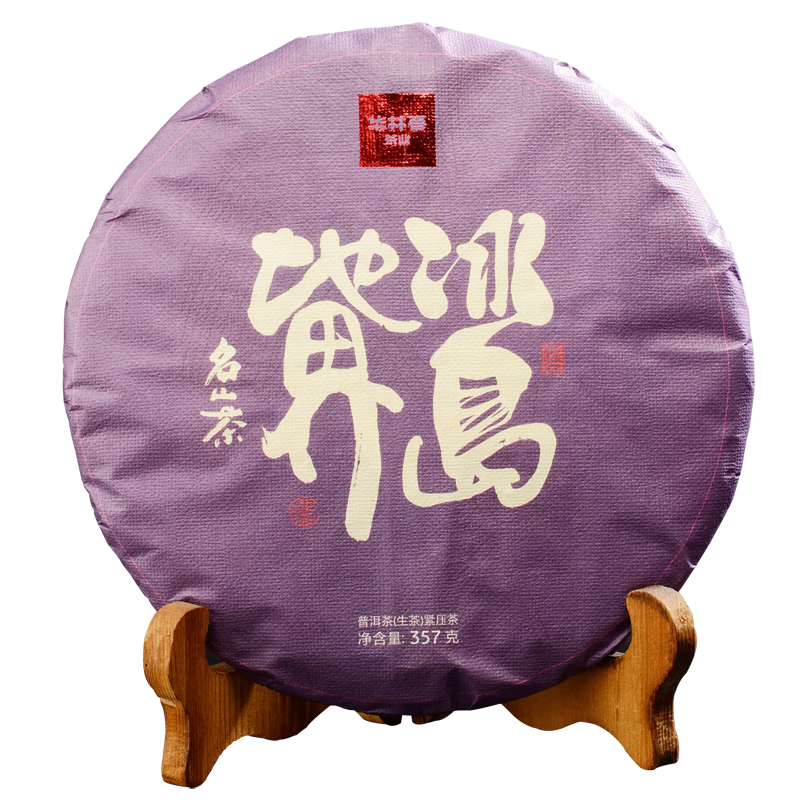 华林春普洱茶 冰岛地界古树纯料生茶357g/饼
