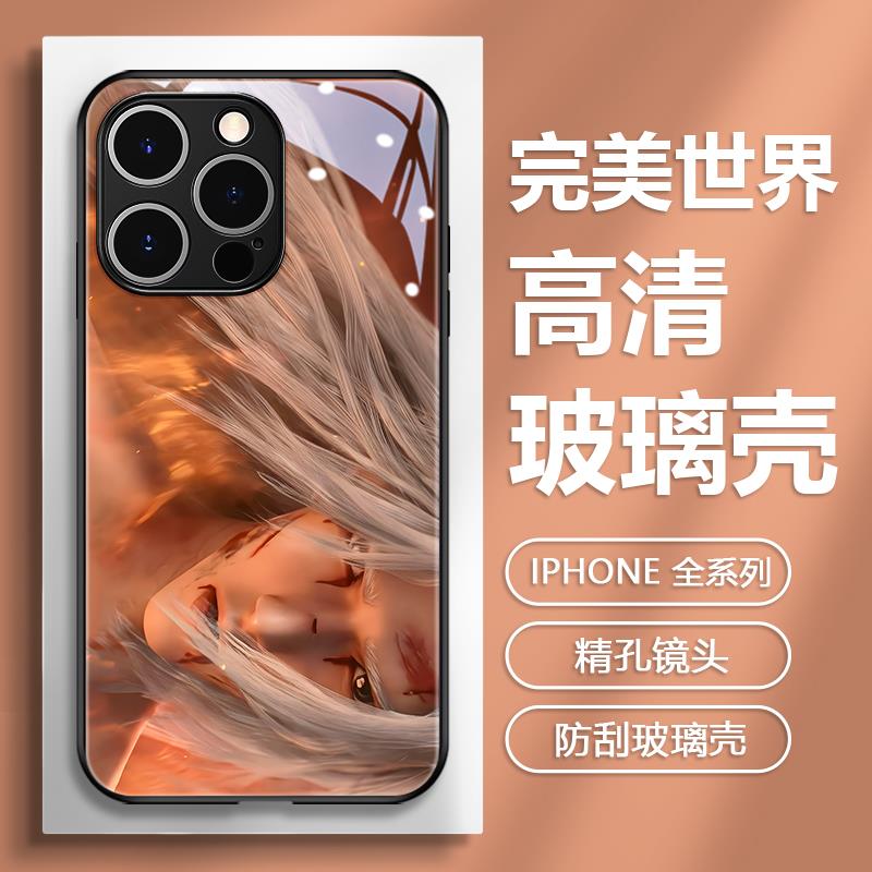 完美世界苹果15手机保护壳iphone14promax动漫国漫13plus小众新款_3C