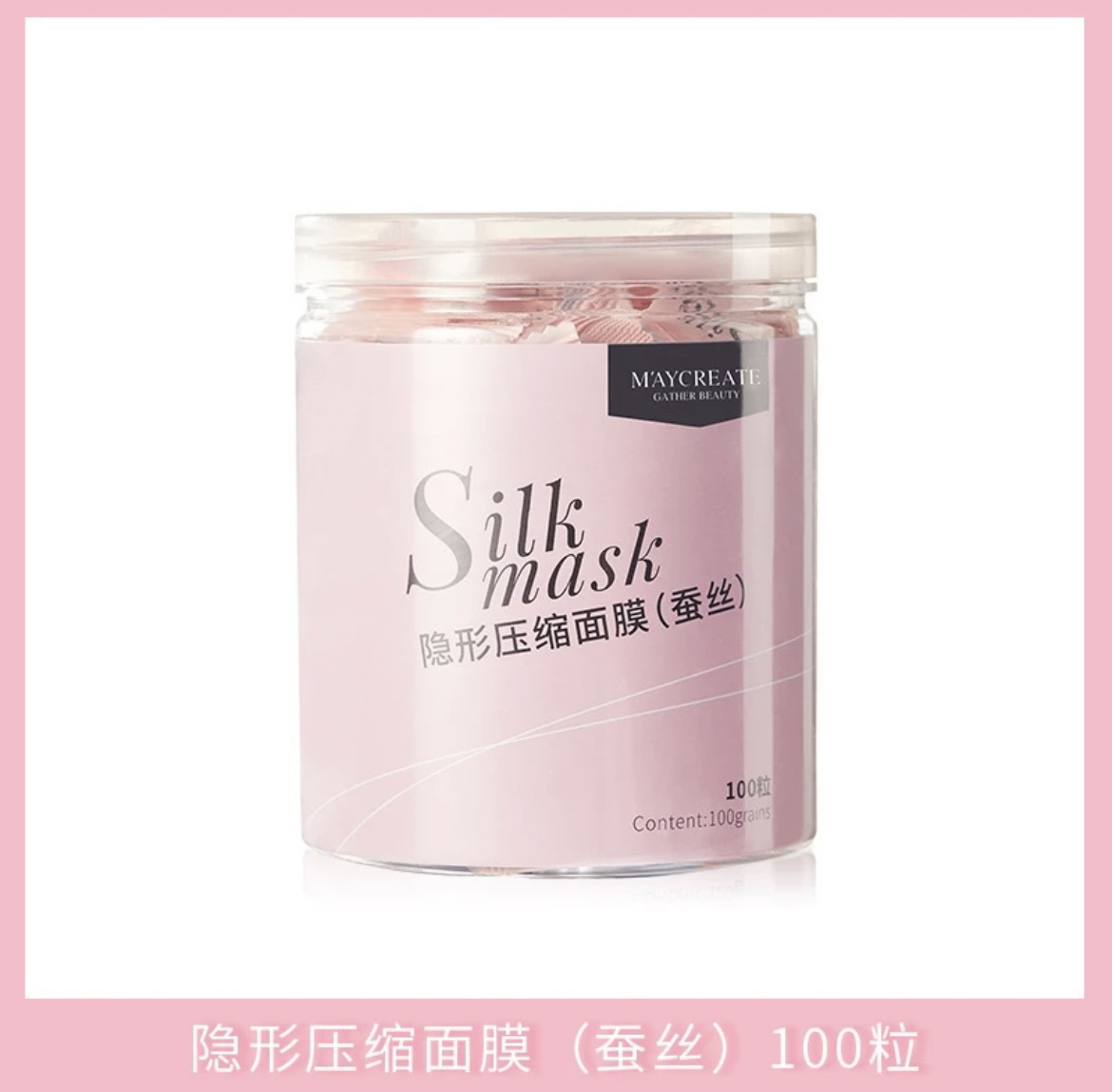 （100粒）压缩面膜 吸水性强补水更滋润独立包装轻薄做湿敷更补水