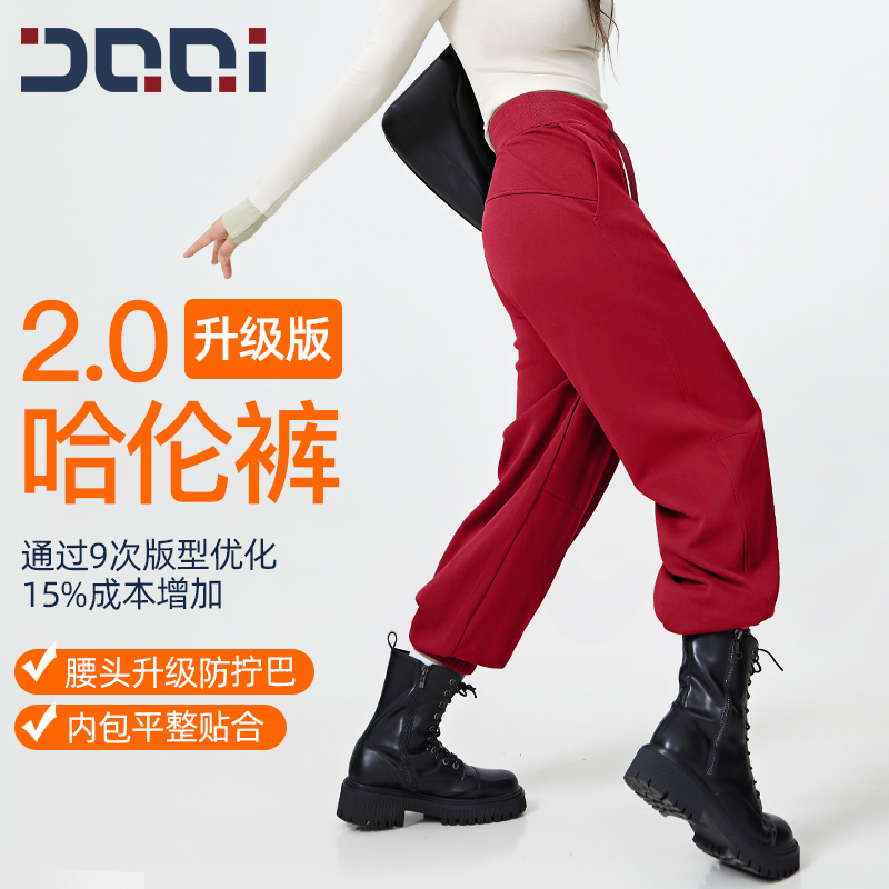 的确奇 2.0升级版慵懒阔腿运动卫裤女宽松高腰束脚休闲长裤1129