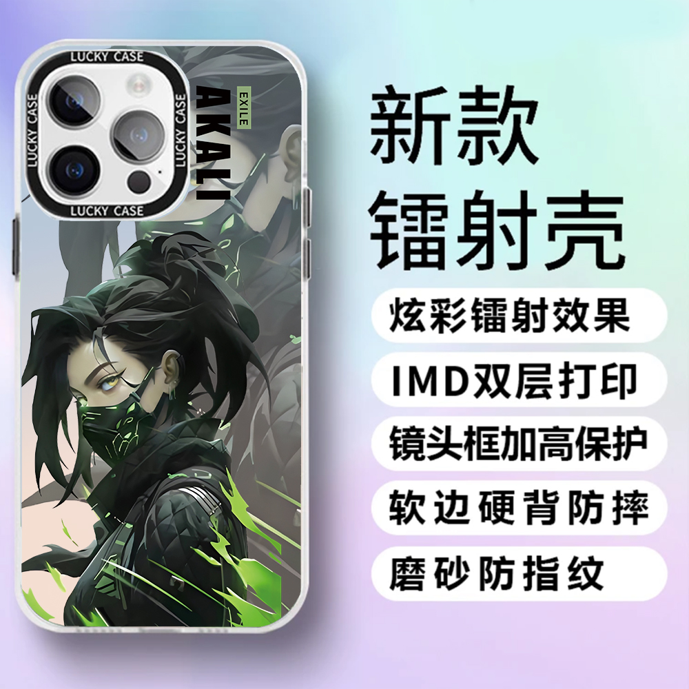 适用苹果14华为荣耀小米OP阿卡丽IMD镭射防摔动漫硬壳手机保护壳