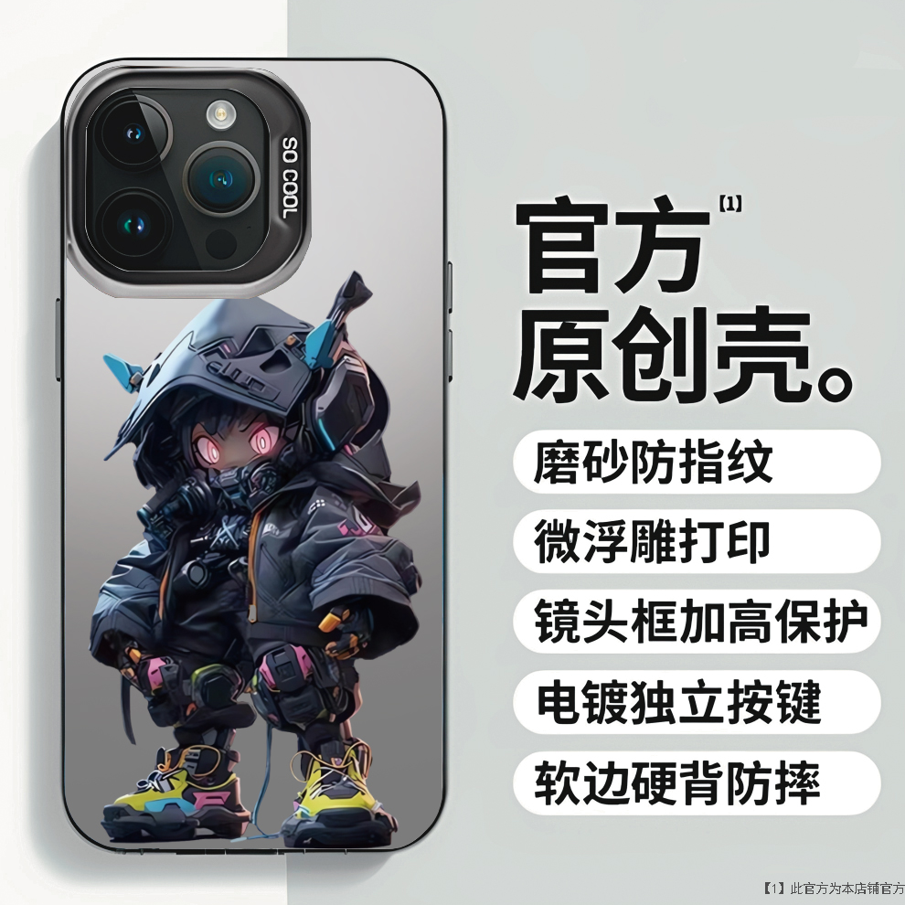 机械熊彩银适用cq卡通防摔动漫硬壳苹果14华为小米手机保护壳