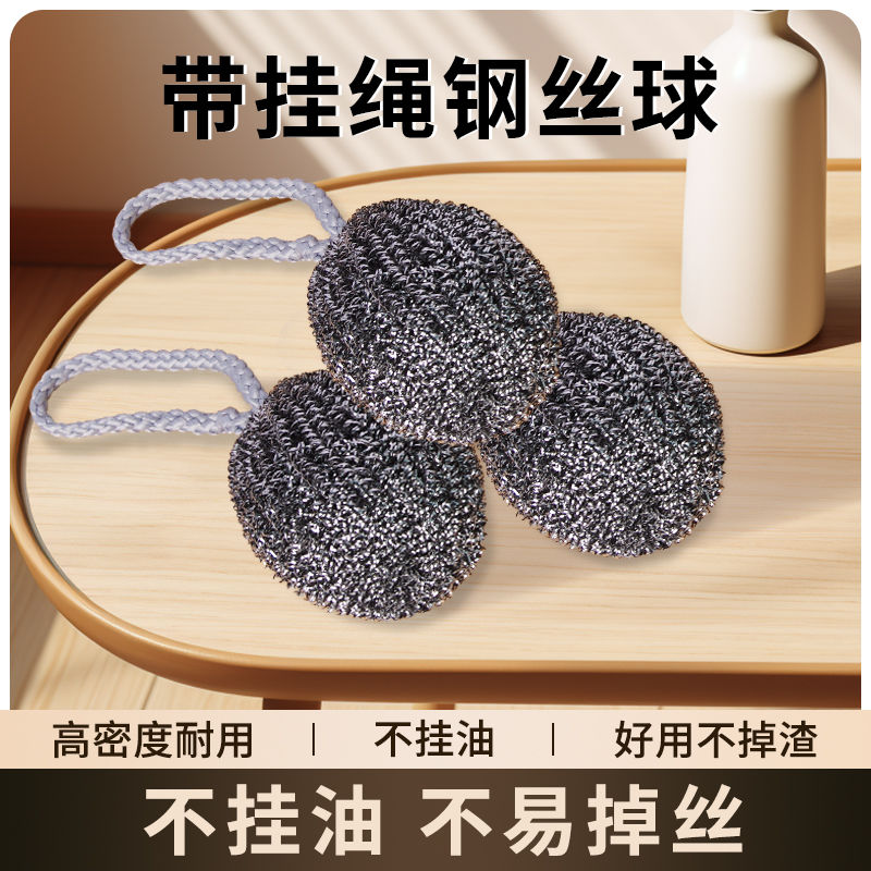 配件新品自带挂绳钢丝球不锈钢洗碗清洁球刷锅厨房大号不掉丝生锈