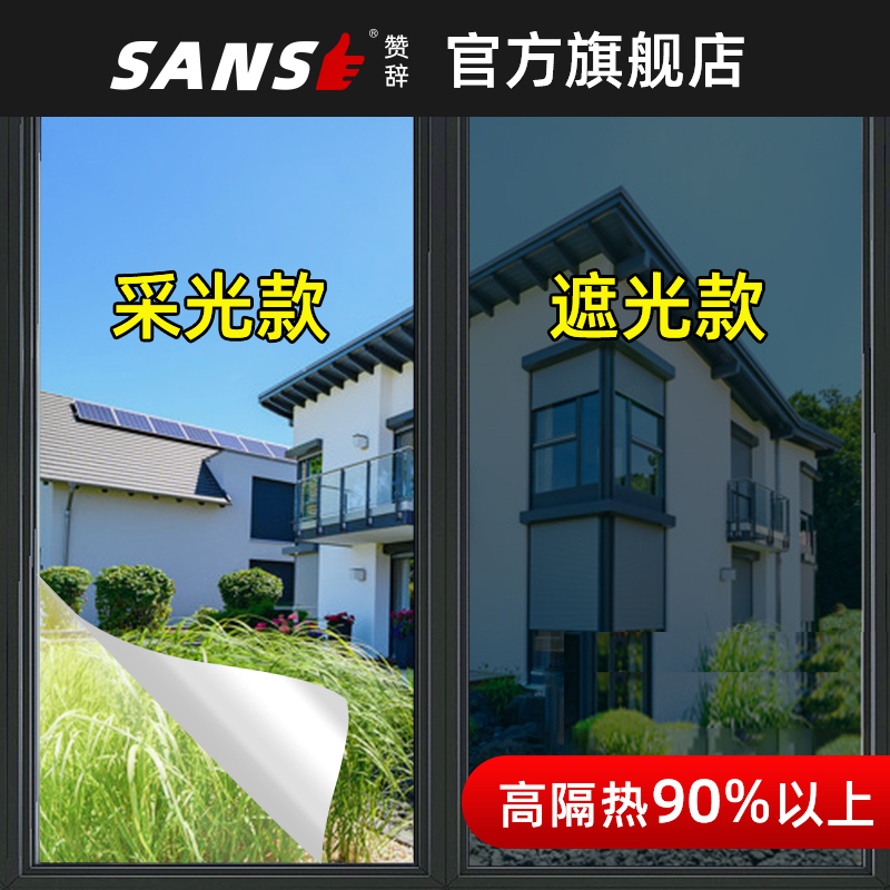 防晒隔热膜贴膜单向透视隐私阳台窗户家用防窥防走光遮阳遮光贴纸
