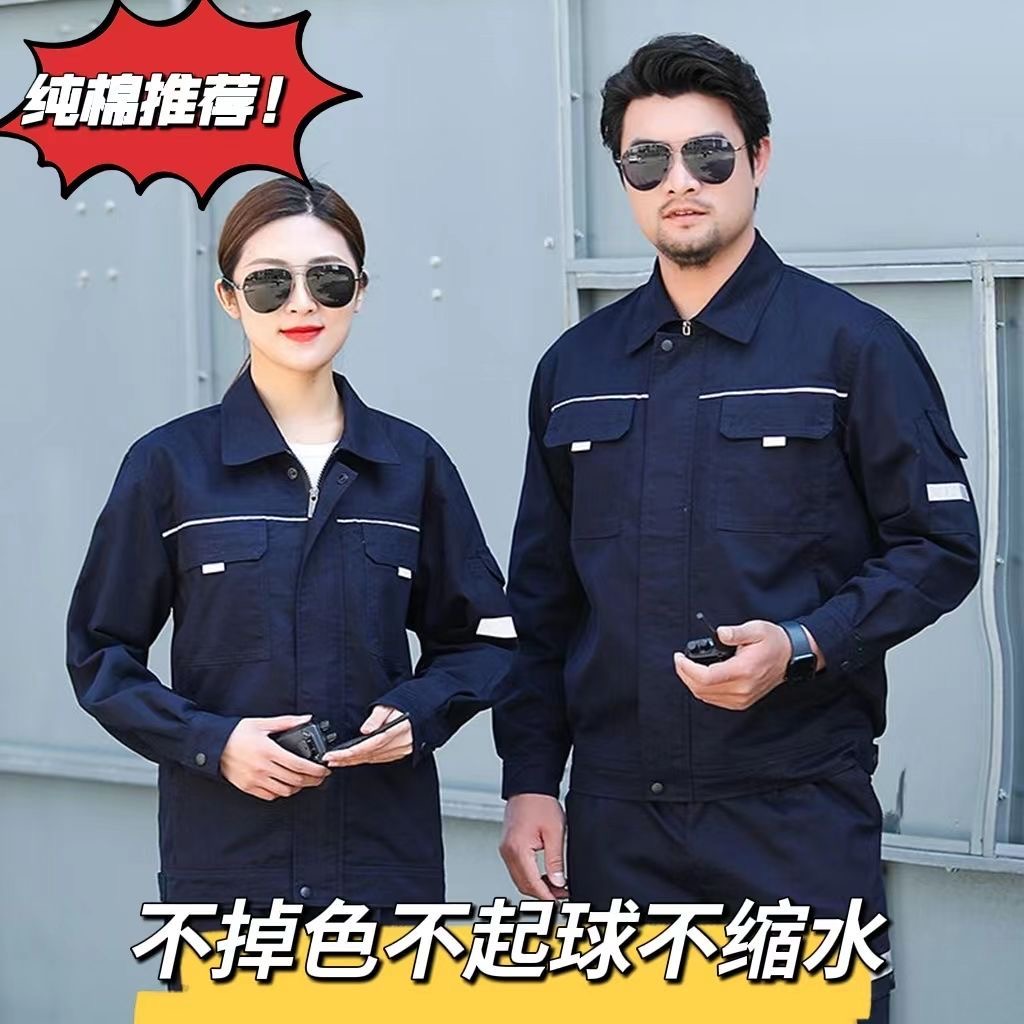 春秋双层长袖工作服套装男电焊工服工厂劳保服男工装定制