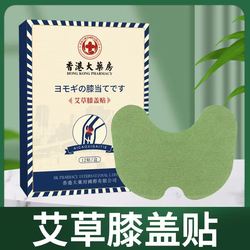 207亗艾草膝盖贴1盒丨口腔kio 牙线 厂家提供福利