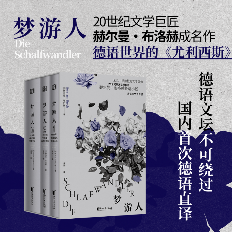 【亲签+亲印+布面刷边】梦游人（3册）