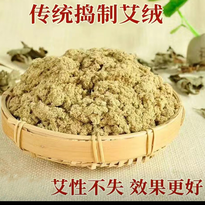 黄金艾绒各种比例艾绒艾草艾叶艾灸棒艾灸条美容院艾灸馆专用