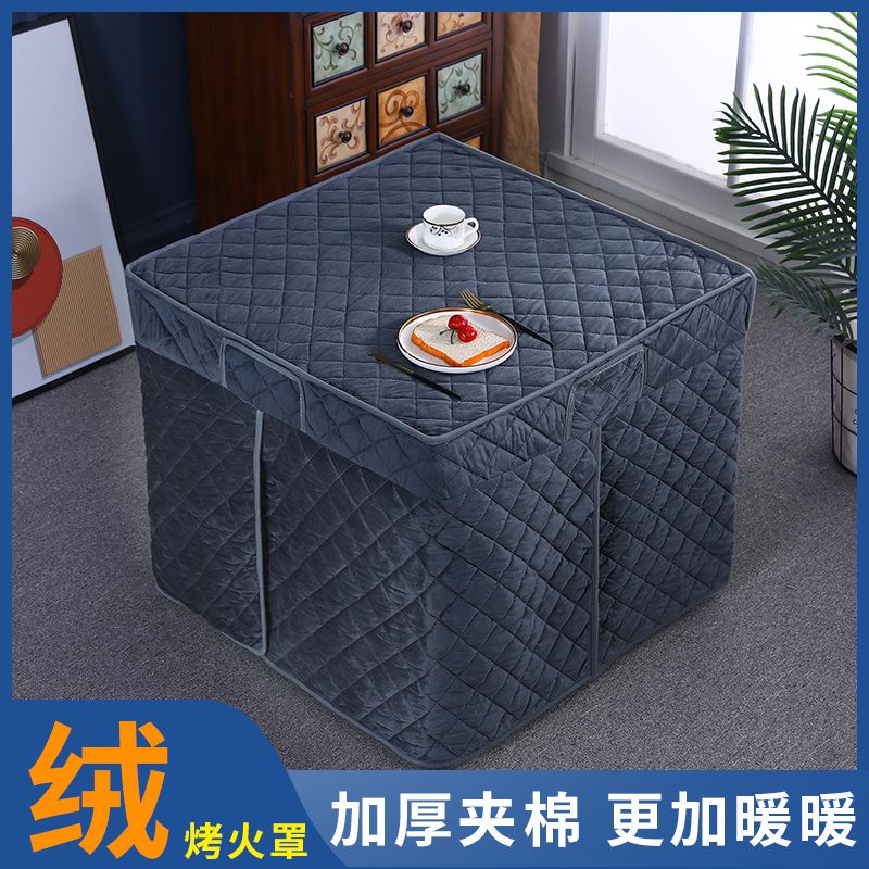 绒面加厚烤火罩正方形80×80电暖炉罩四方取暖桌布分体电桌布罩冬