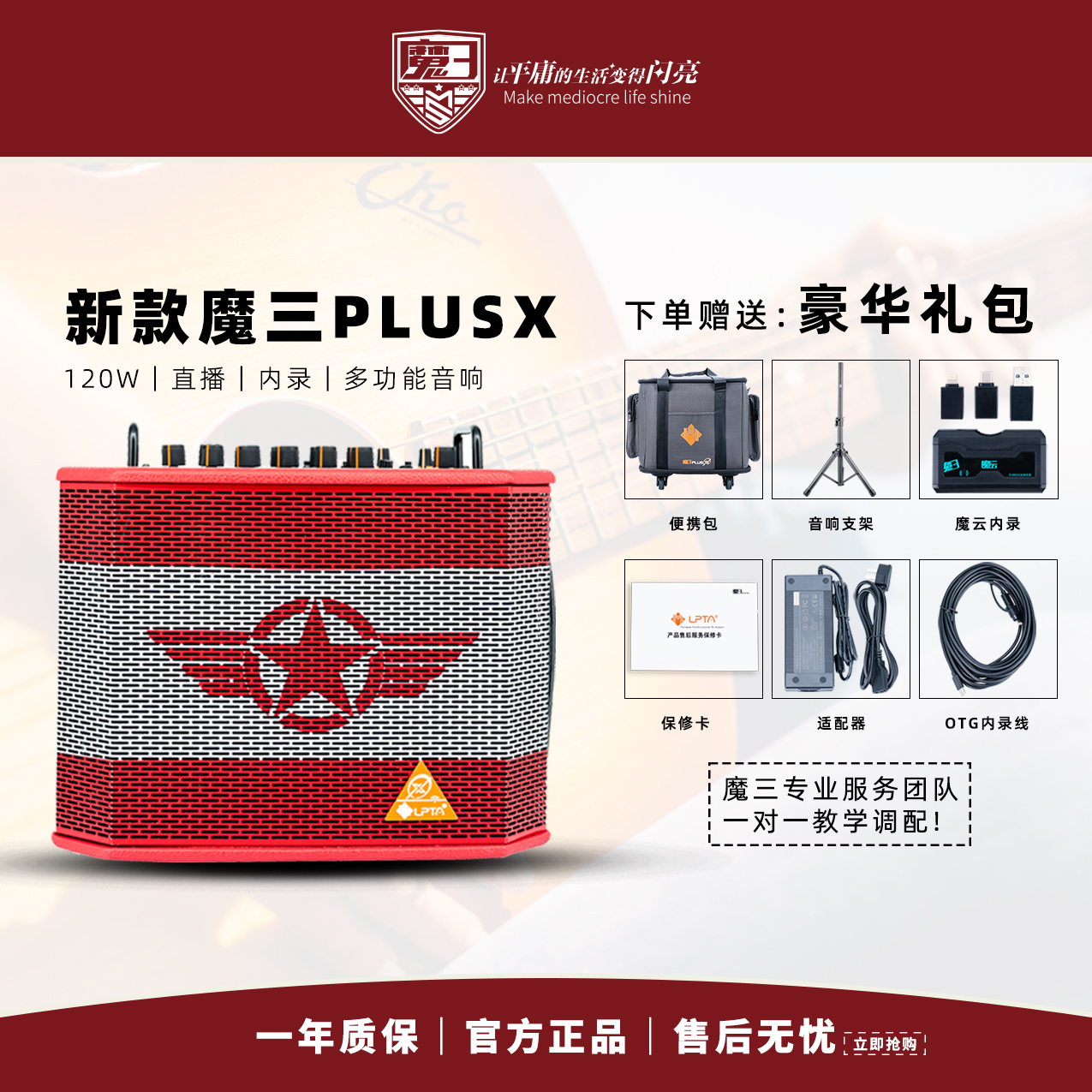 魔三PLUSX大功率唱歌录音吉他弹唱充电户外便携式多功能蓝牙音响