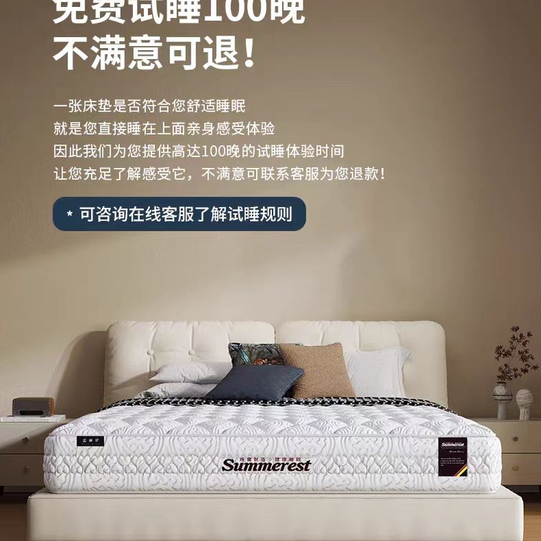 席梦思床垫静音独立弹簧天然乳胶家用舒适感高档床垫