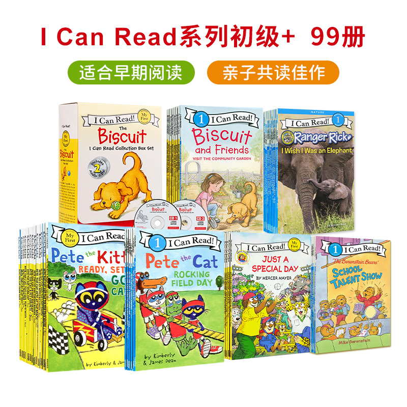 【球妈推荐】I can read 初级&一阶段分级绘本