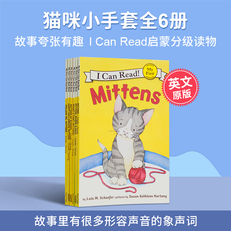 【宝会读】猫咪小手套6册 Mittens  ICR系列 My First初级分级阅读 