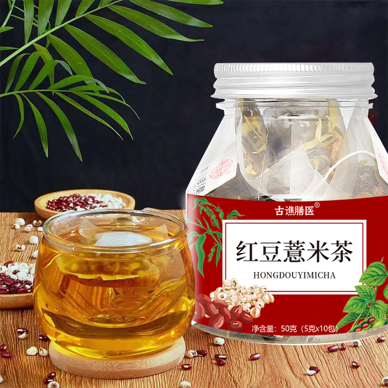 红豆薏米茶健康好茶优选赤小豆橘皮养生茶袋泡茶泡水独立小包