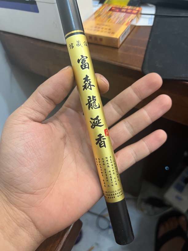 富森龙涎香，线香，10克 