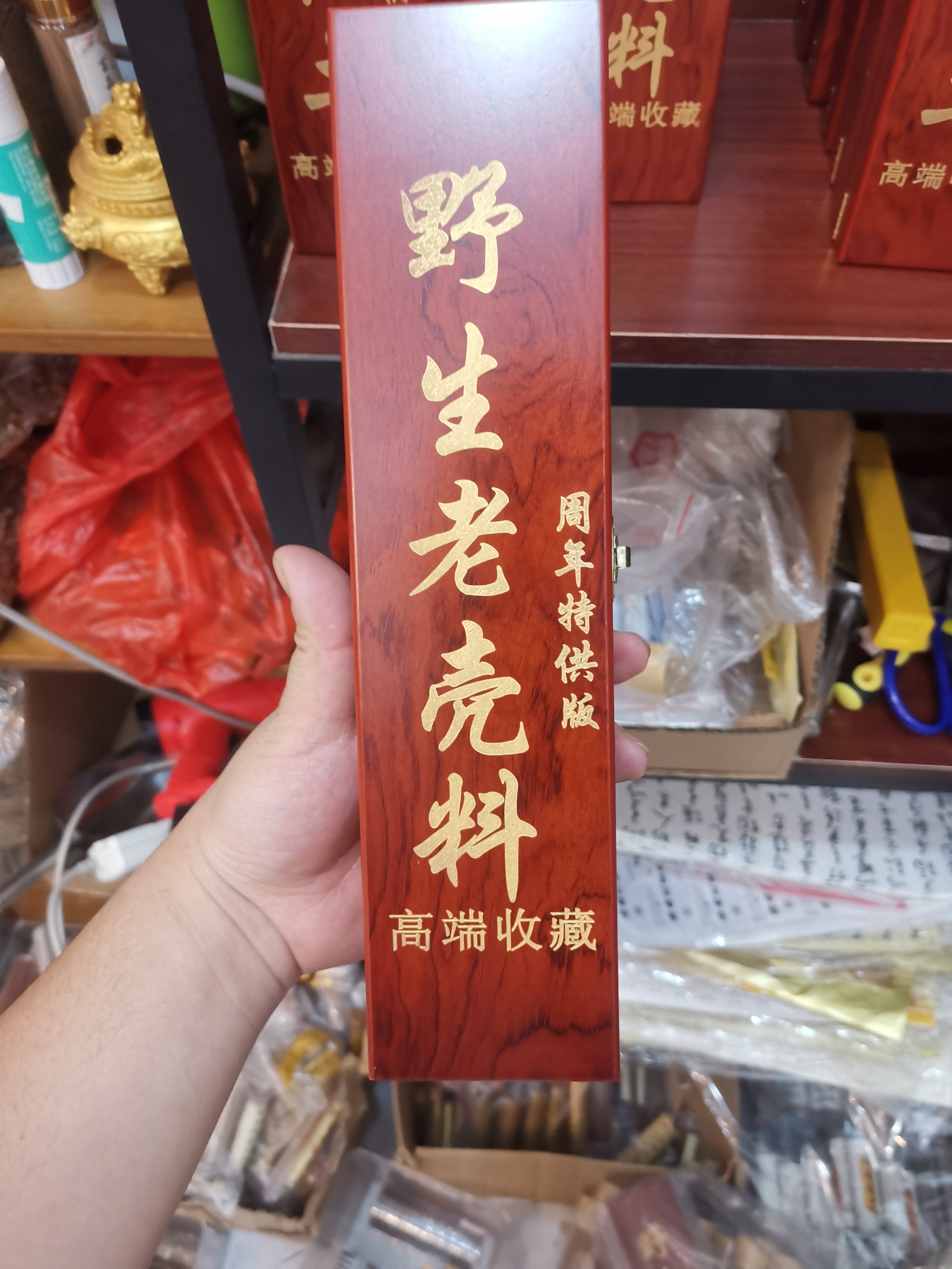 野生老壳料周年特供版100克线香