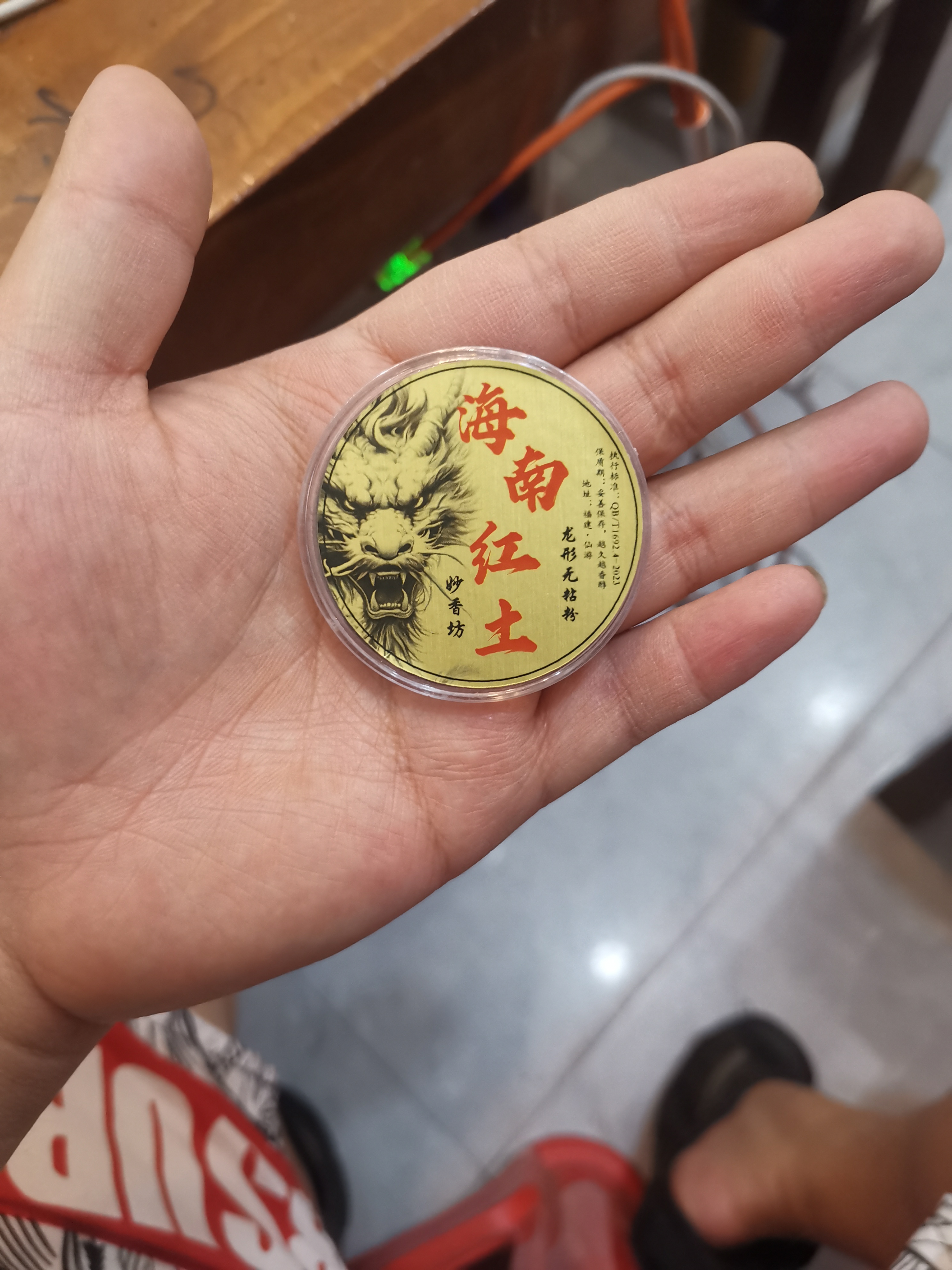 海南红土无粘粉香龙祥云10片装