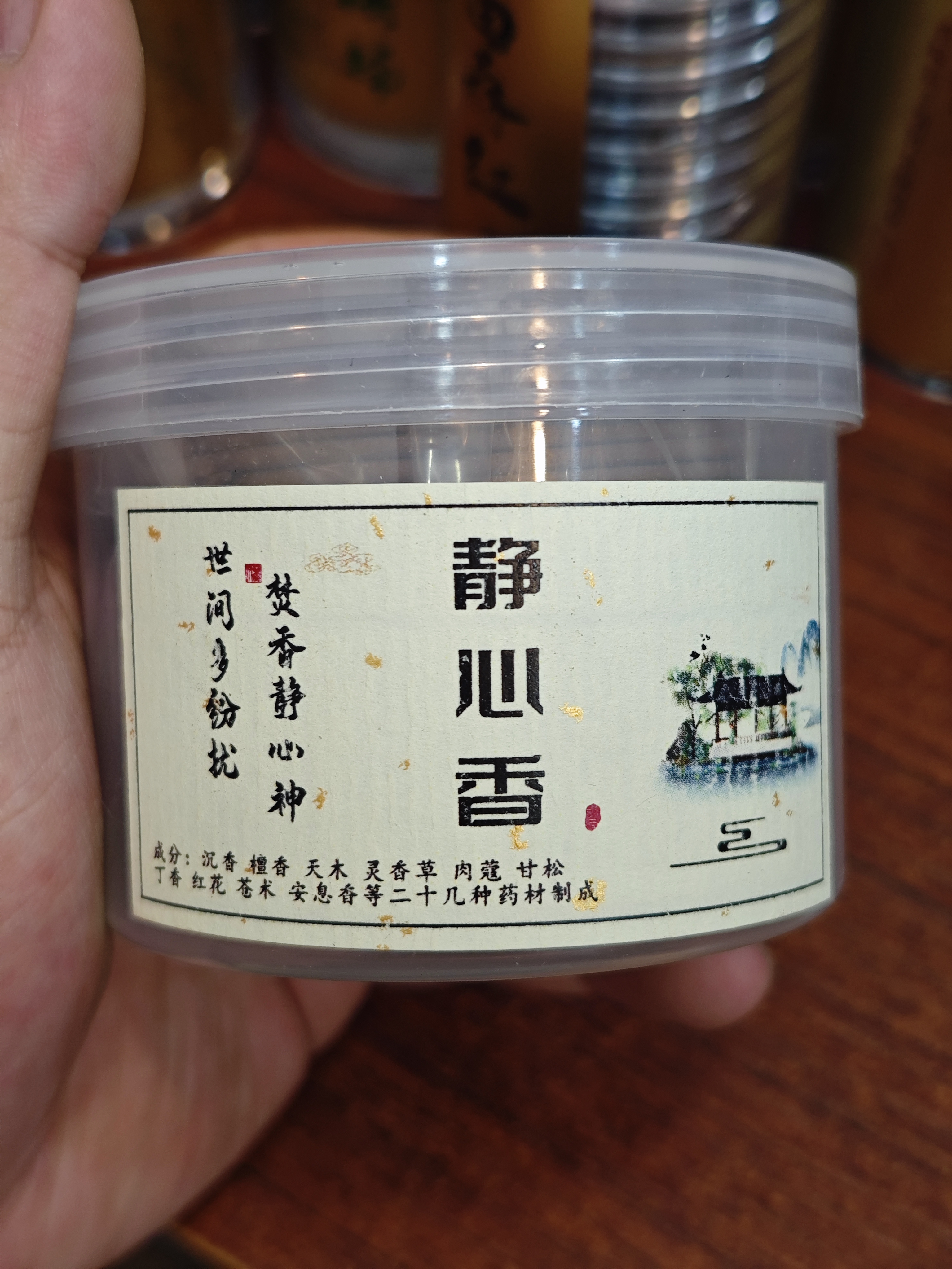 静心香盘香24盘48片