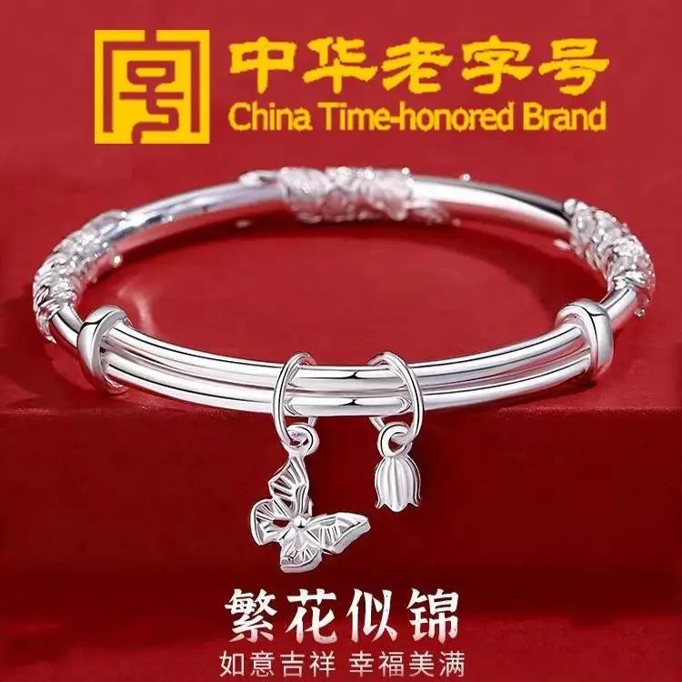 足银手镯 老凰祥正品999纯银手镯女繁花似锦实心足银银镯子送女友