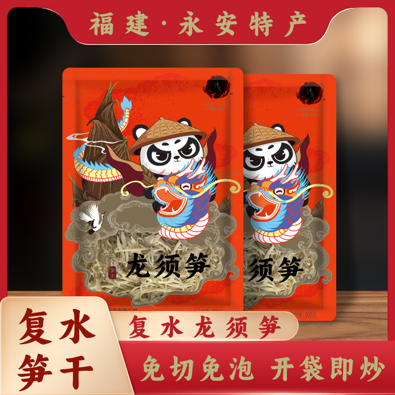 福建永安碳烤笋新品首发龙须笋全嫩笋300g/袋