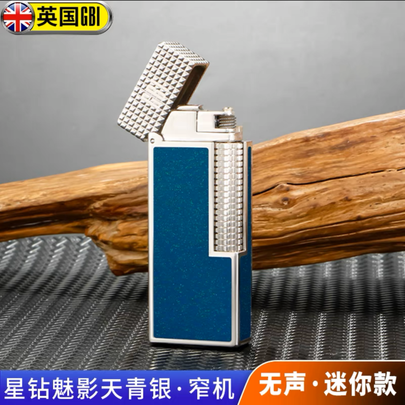 GBI英国大船侧滑轮创意打火机-星钻魅影无声窄版充气高颜值送男友
