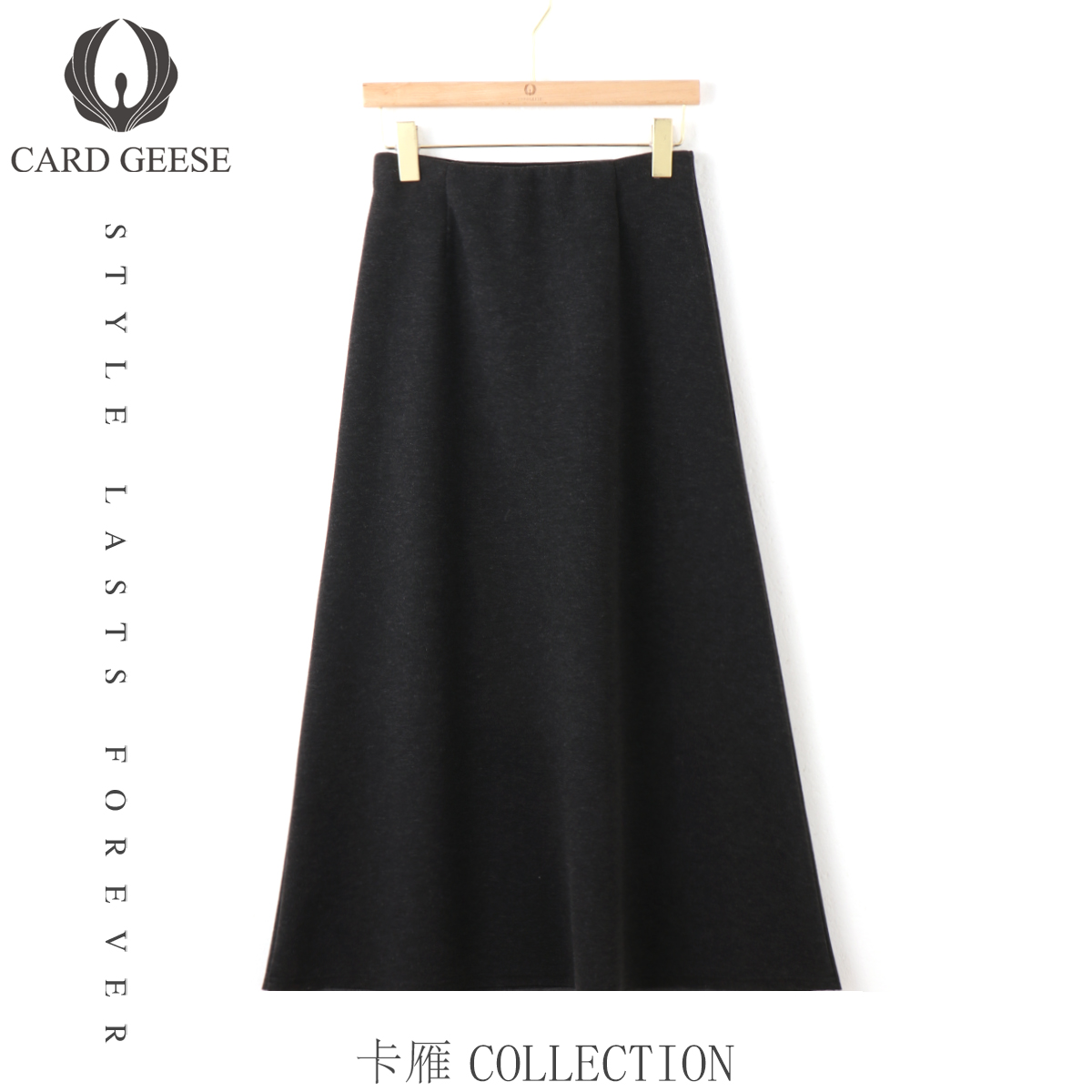 Card&Geese/卡雁【羊毛裙】显瘦直筒高腰半身裙MYJ-25S835-K7333