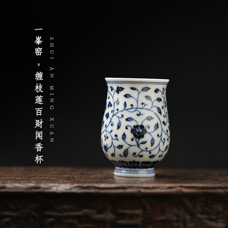 永宣堂一峯窑青花百财缠枝莲闻香杯纯手工手绘主人杯茶杯