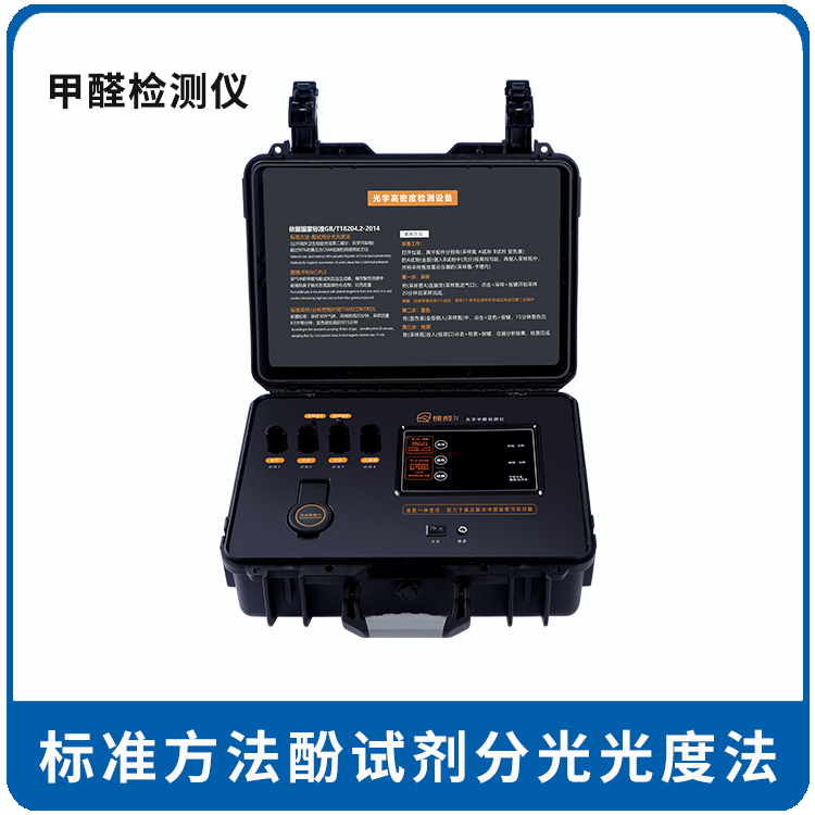 先咨询客服哦-甲醛检测仪-家用家庭室内甲醛测试仪-室内空气检测